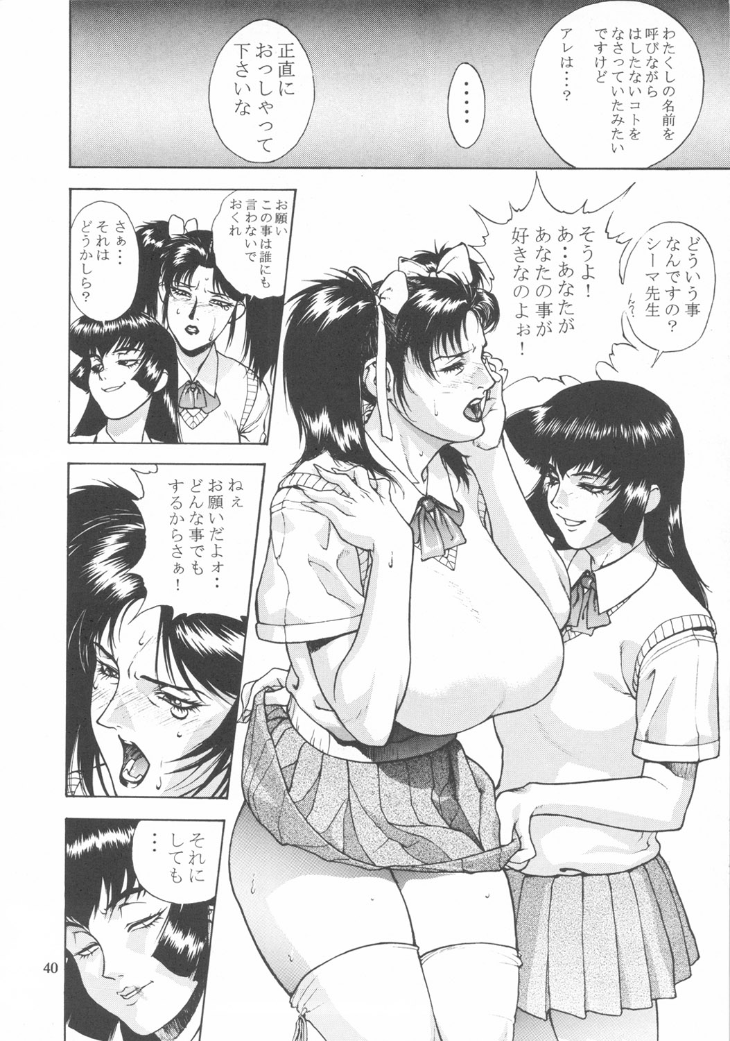 (C54) [日本H漫画協会 (よろず)] クローズアップ現代 『創刊参号』