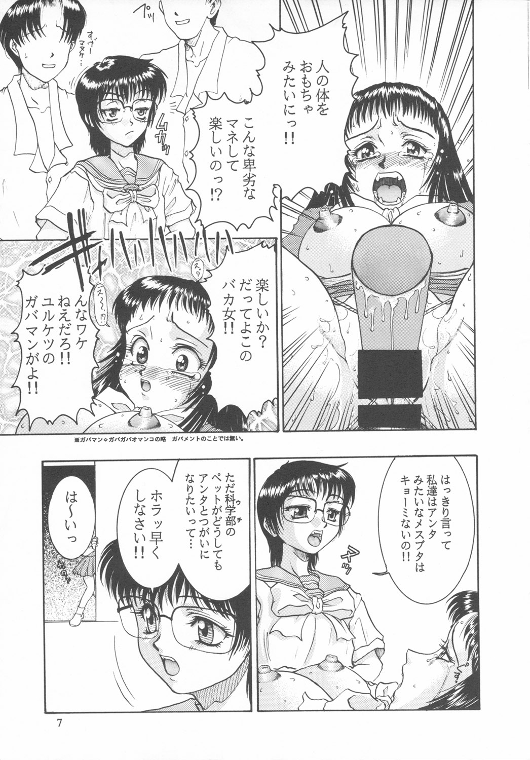 (C54) [日本H漫画協会 (よろず)] クローズアップ現代 『創刊参号』