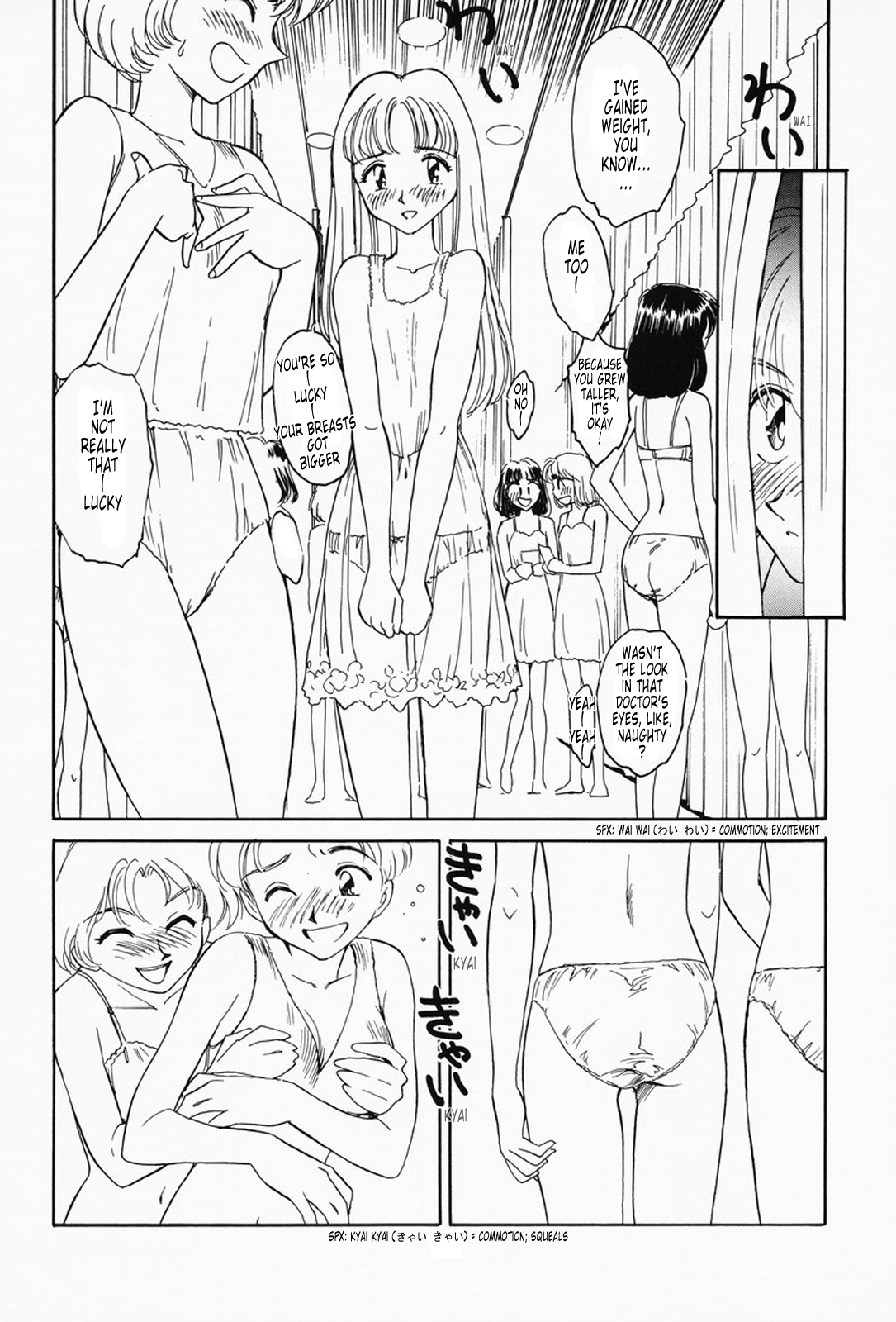 [すえひろがり] K.A.A.R.ケイエーエーアール[春の巻] [英訳]
