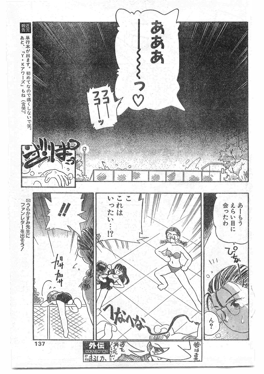 COMIC パピポ外伝 1995年09月号 Vol.16 [落丁]