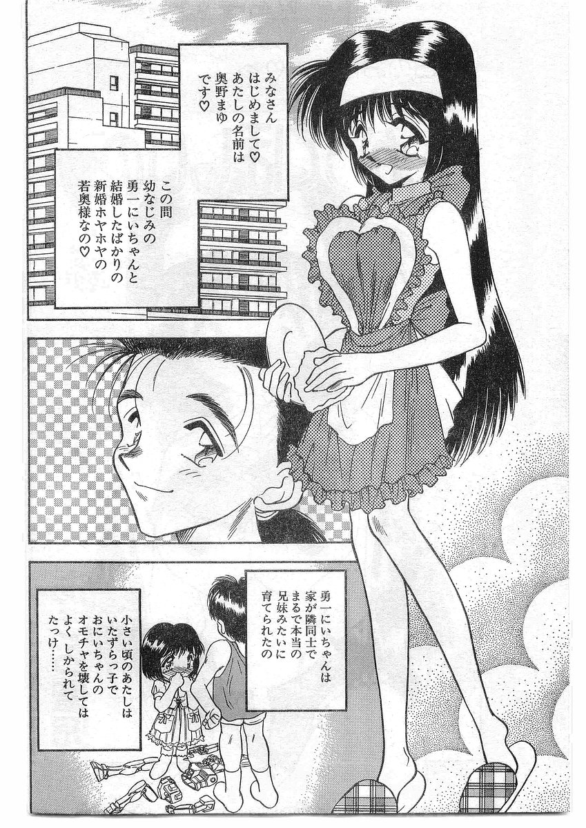 COMIC パピポ外伝 1995年09月号 Vol.16 [落丁]