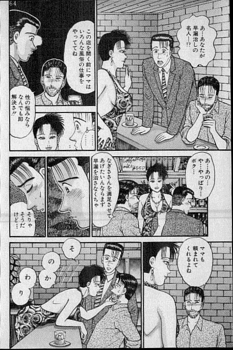 [村生ミオ] バージン・ママ 第10巻