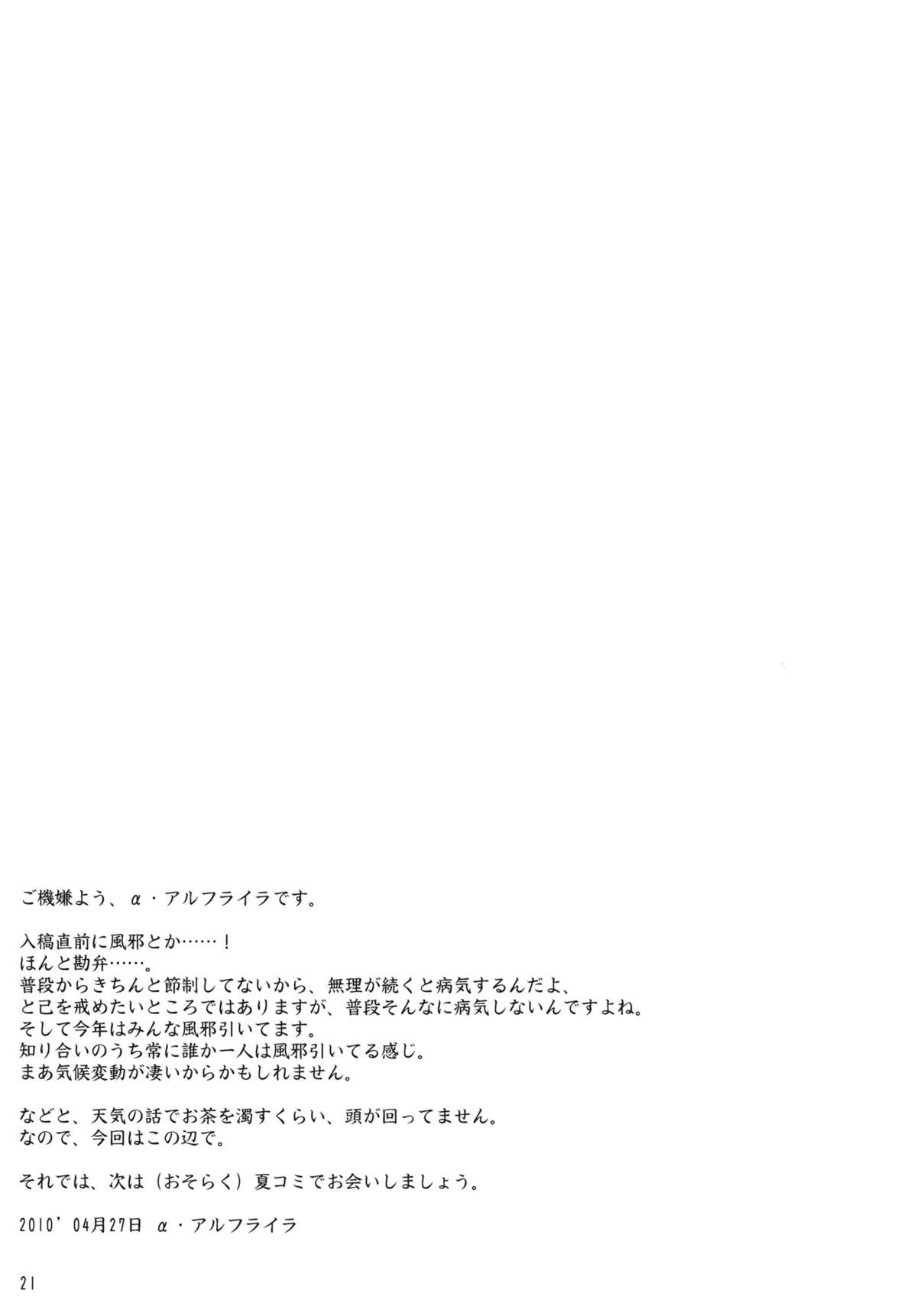 (ふたけっと6) [千夜茶房 (α・アルフライラ)] ASL05