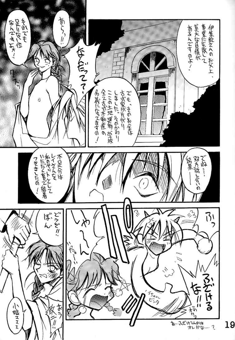 (C49) [アノラックポスト (あきよしよしあき)] SHIORI'S Hip (ときめきメモリアル)