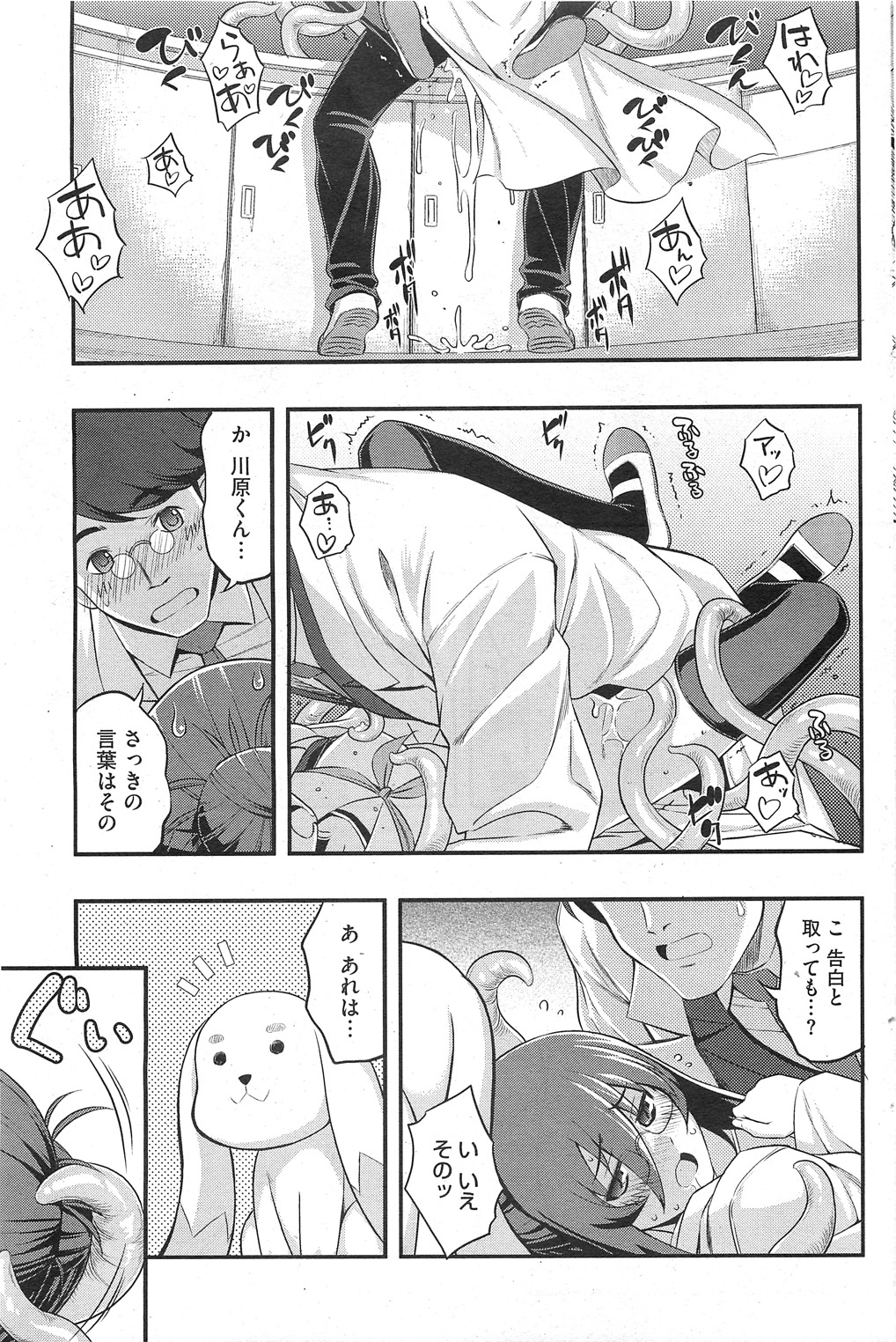 コミックホットミルク 2011年8月号