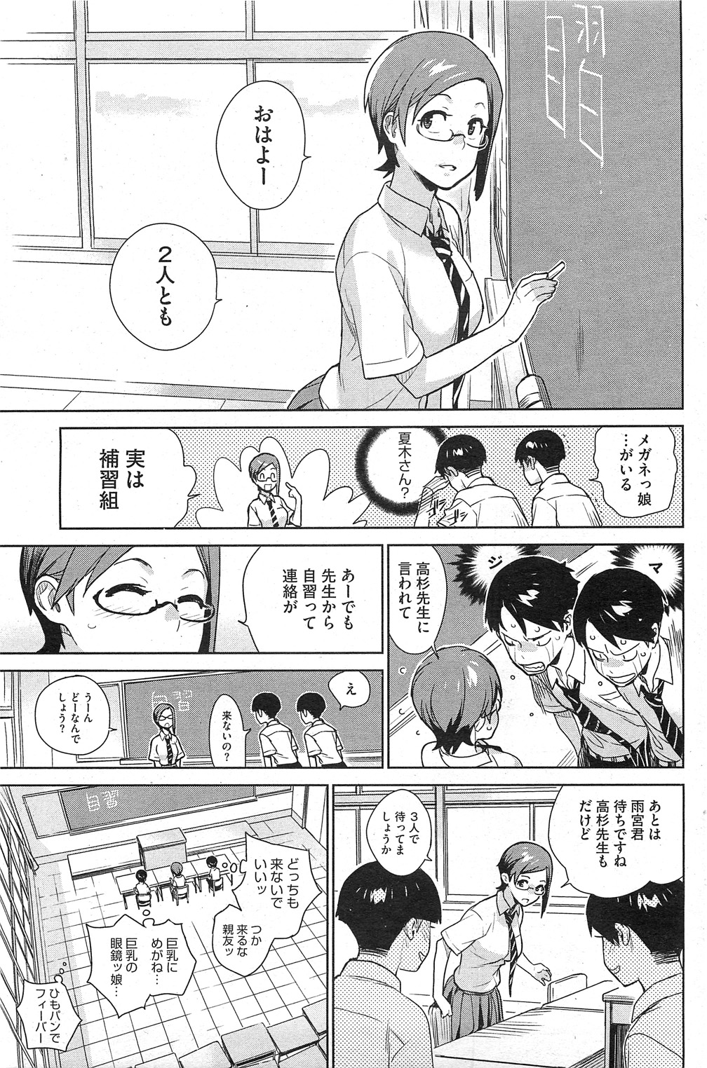 コミックホットミルク 2011年8月号
