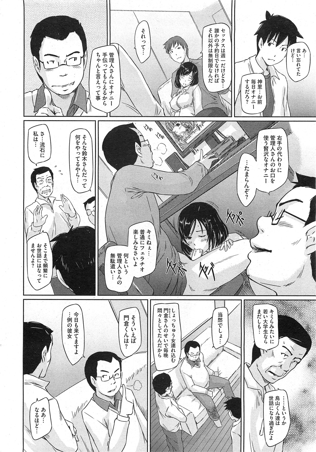 コミックホットミルク 2011年8月号