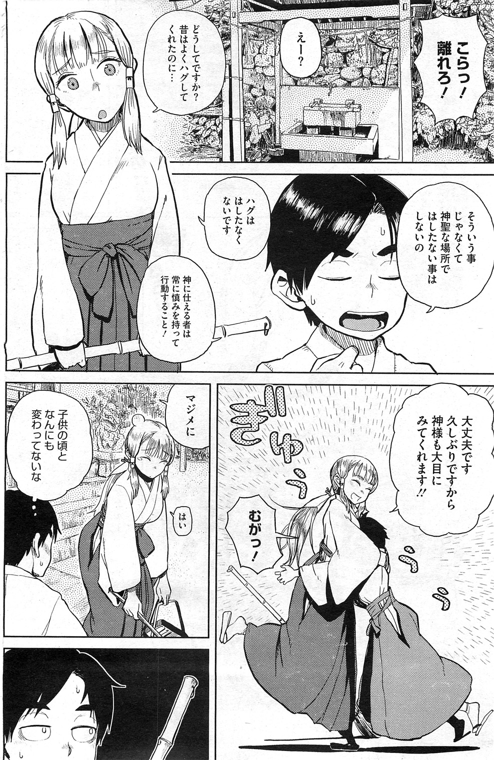 コミックホットミルク 2011年8月号