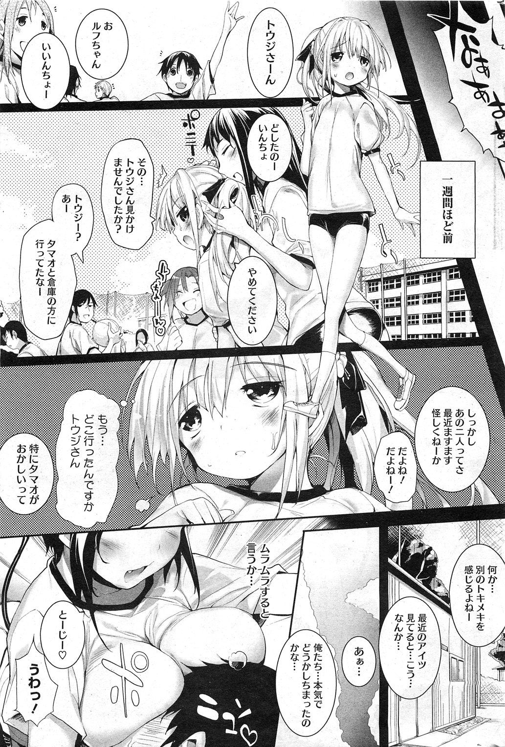 コミックホットミルク 2011年8月号