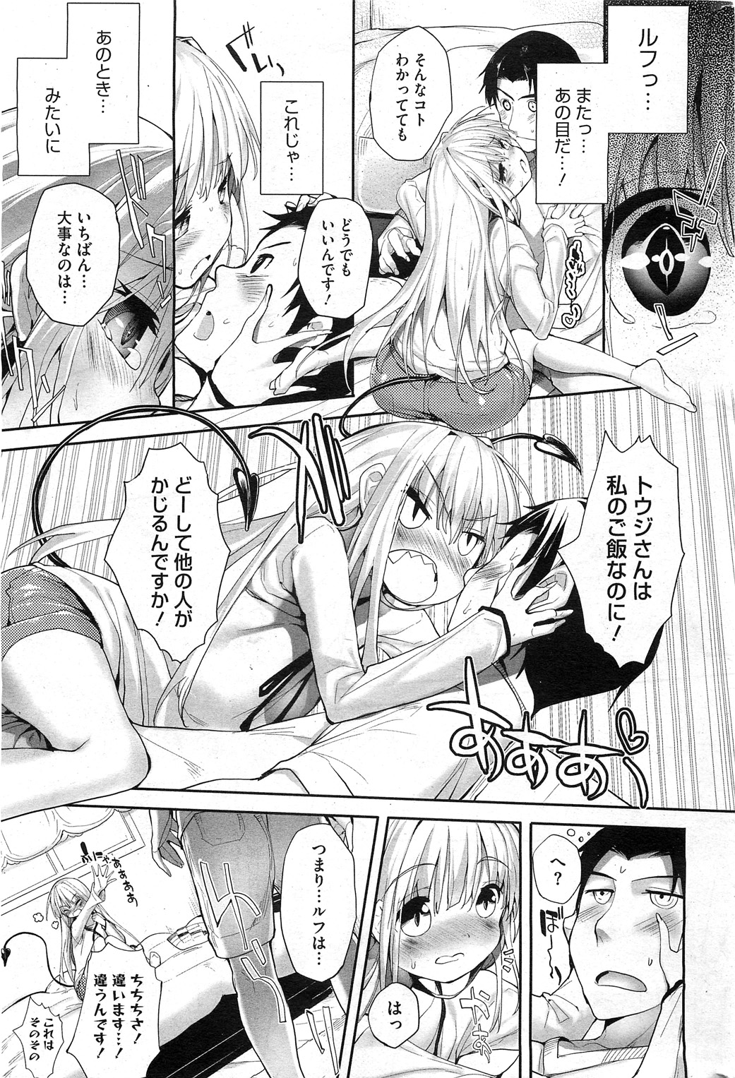 コミックホットミルク 2011年8月号