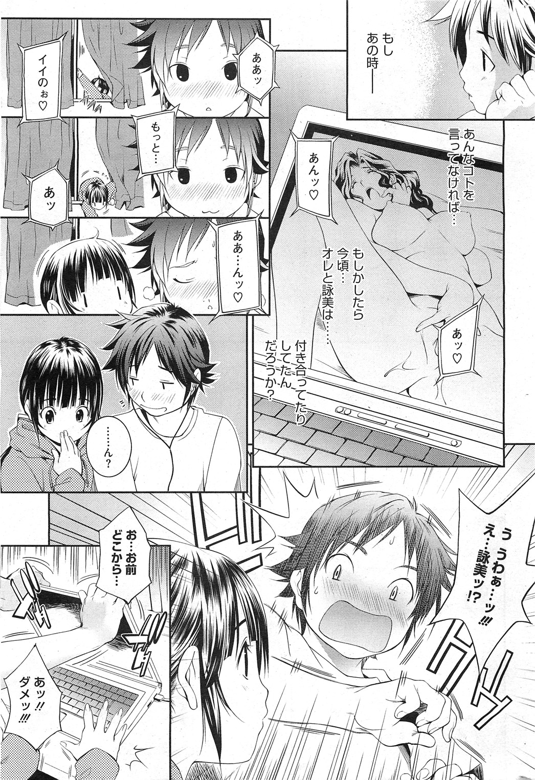 コミックホットミルク 2011年8月号