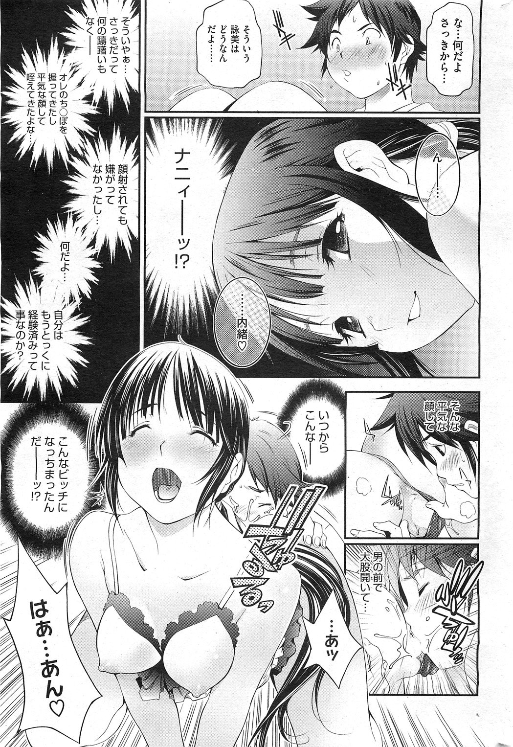 コミックホットミルク 2011年8月号