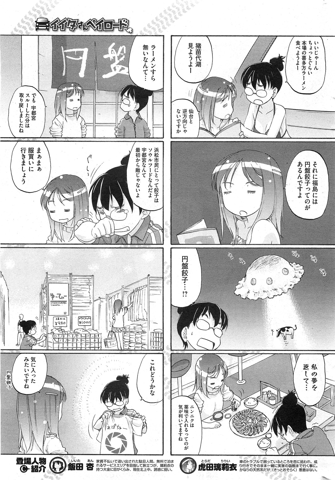 コミックホットミルク 2011年8月号
