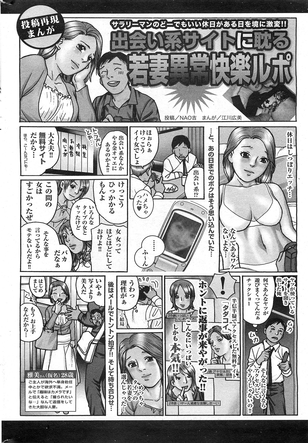 コミックホットミルク 2011年8月号