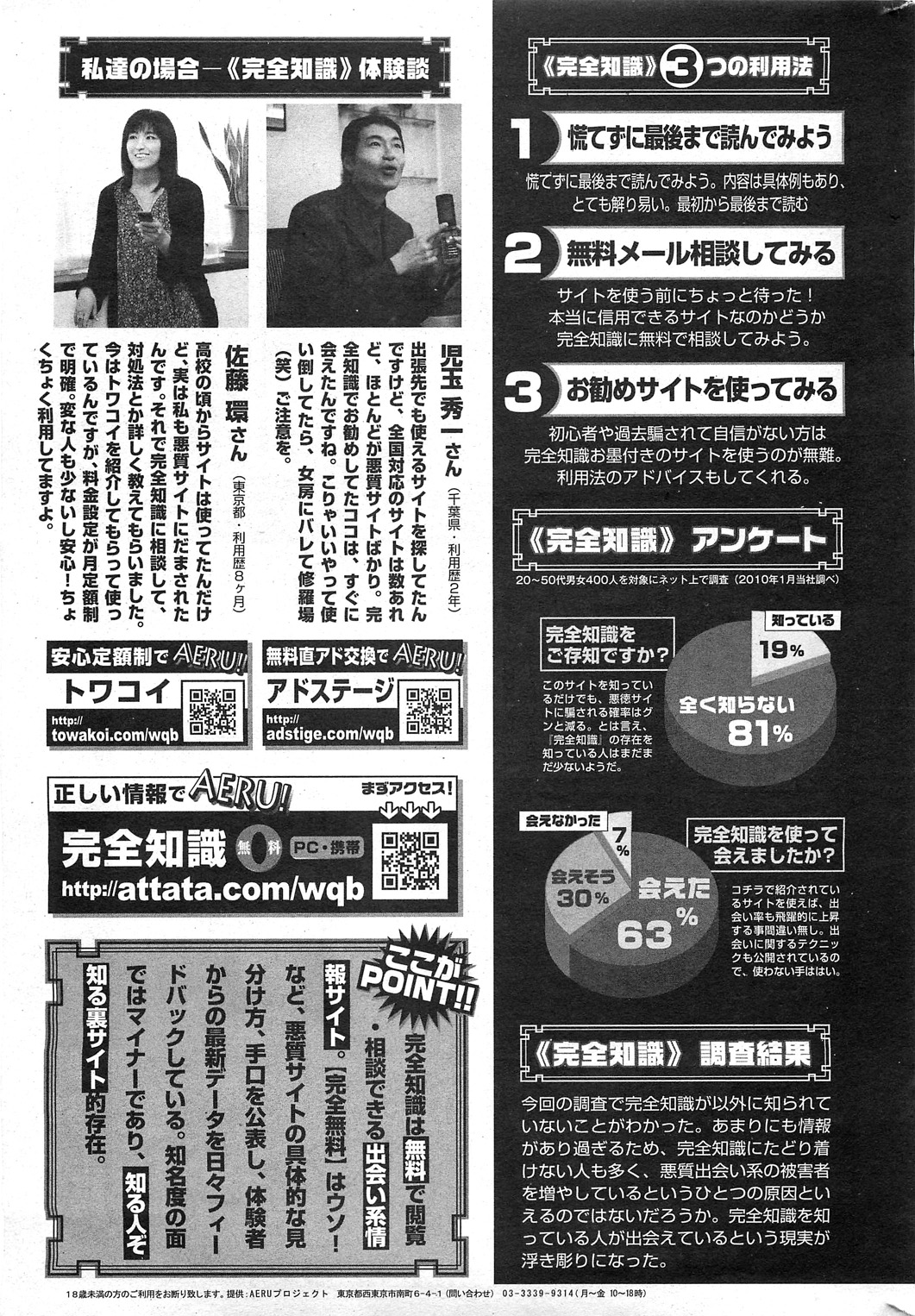 コミックホットミルク 2011年8月号