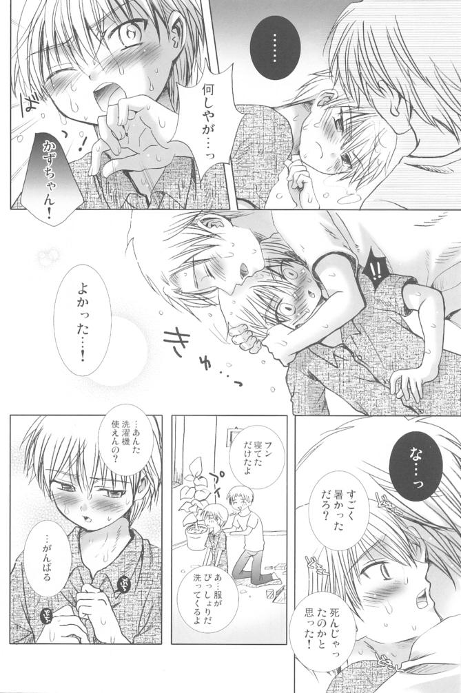 (C72) [少年劇楽隊 (林田虎之助)] 陽炎の夢