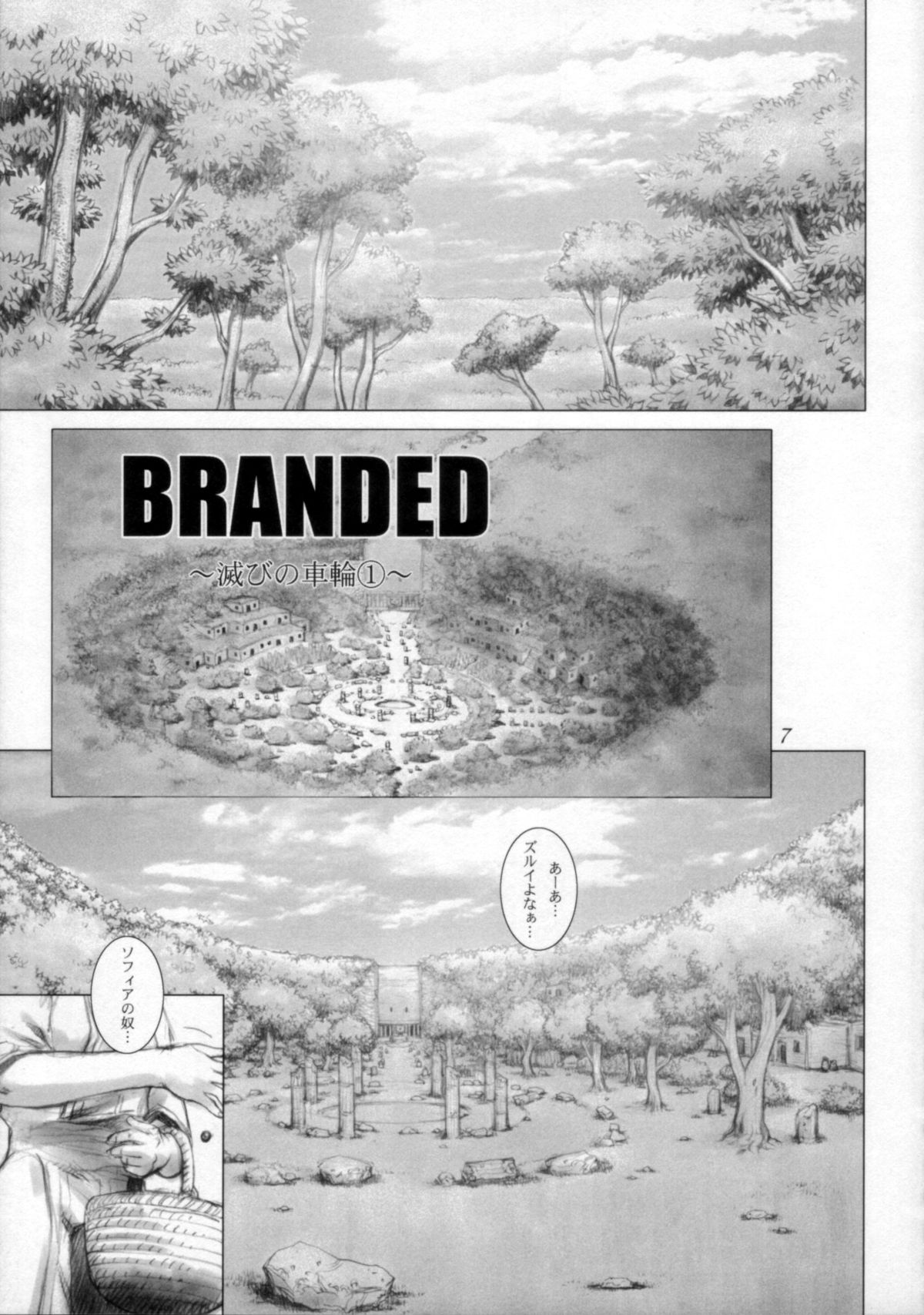 (Cレヴォ33) [すたじお☆たぱたぱ (LICHT)] BRANDED Vol.3