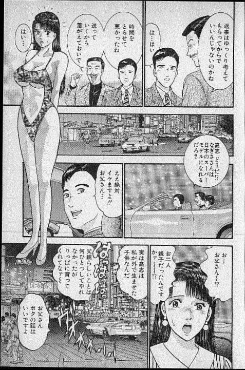 [村生ミオ] バージン・ママ 第16巻