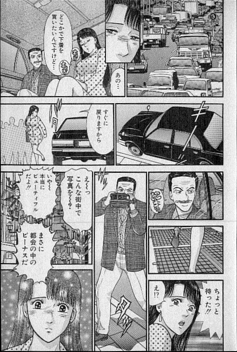 [村生ミオ] バージン・ママ 第16巻