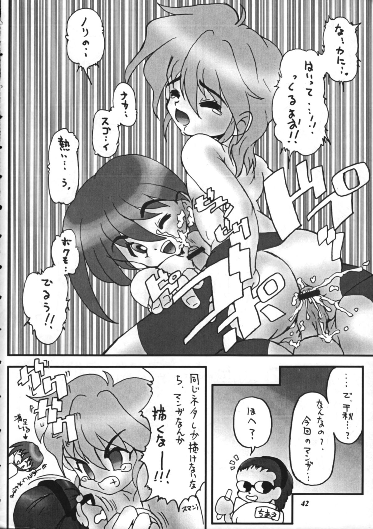 (C61) [さくさくさ～くる (よろず)] 脱いじゃえ!