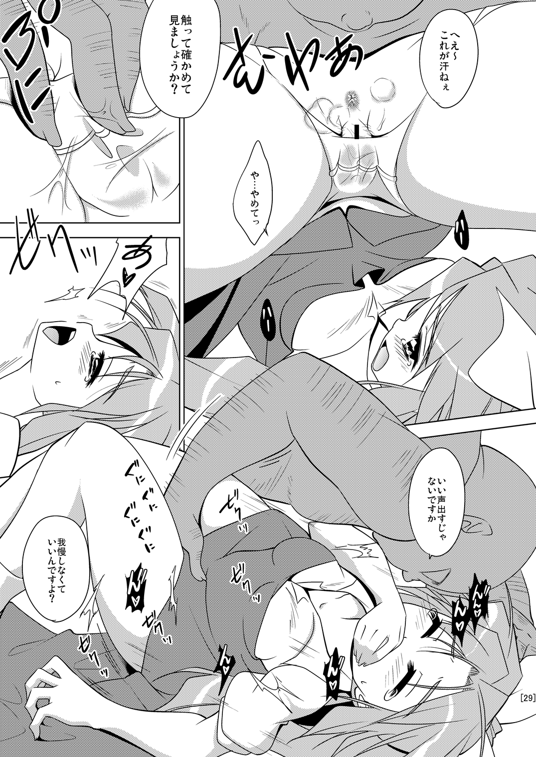 (例大祭8) [ちはぐら] 姫落し3 (東方)