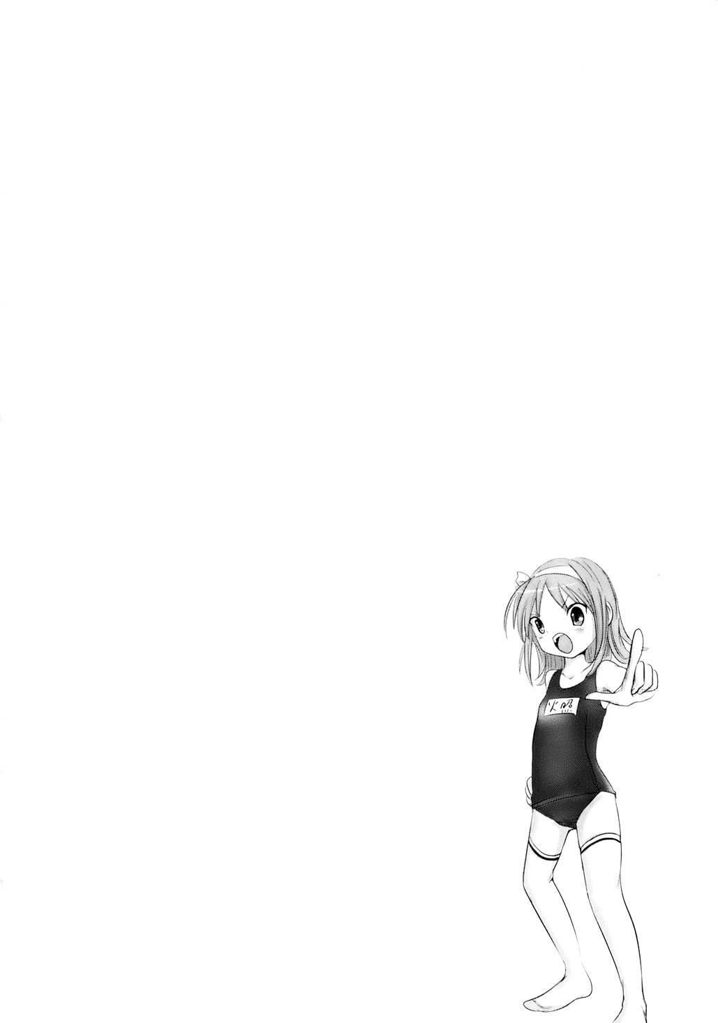 [夏目文花] スンデレ!Vol.01