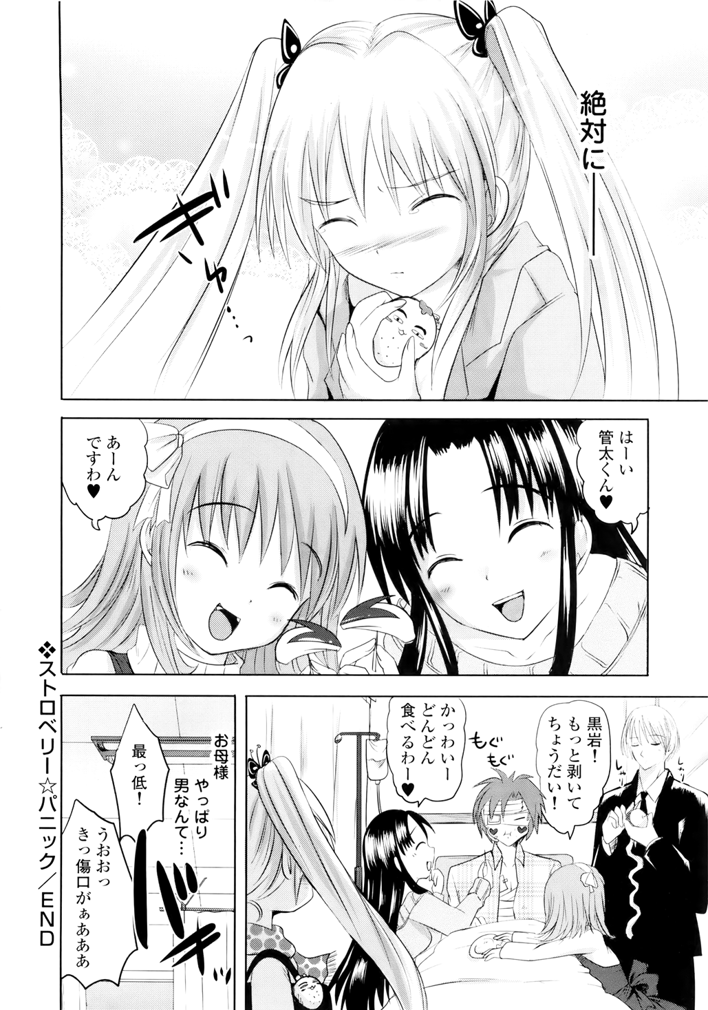 [夏目文花] スンデレ!Vol.01
