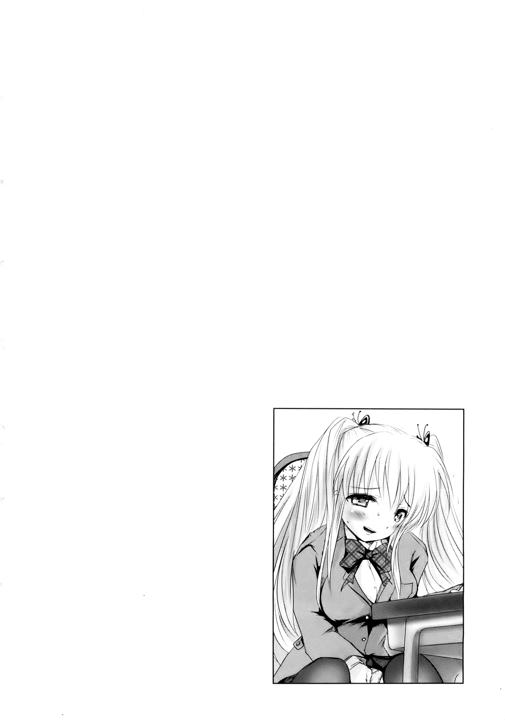 [夏目文花] スンデレ!Vol.01
