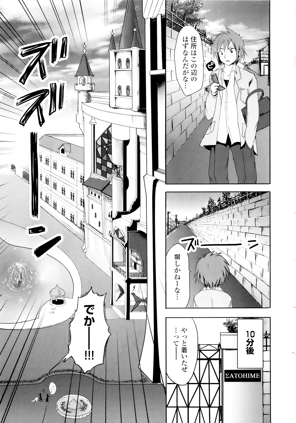 [夏目文花] スンデレ!Vol.01