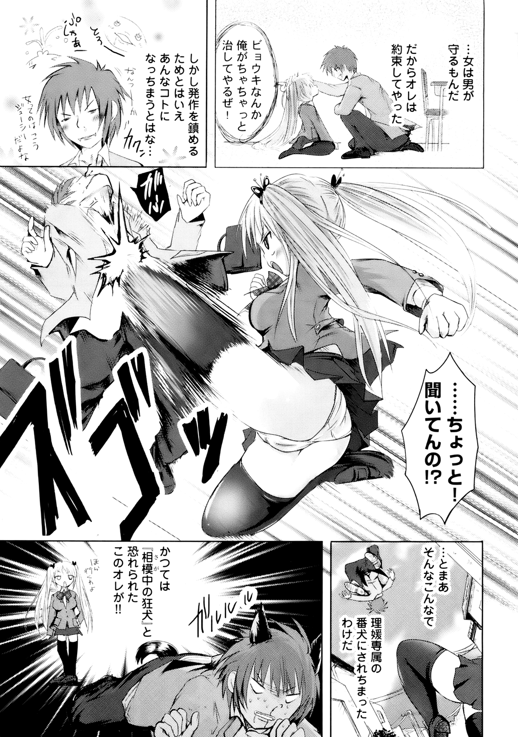 [夏目文花] スンデレ!Vol.01