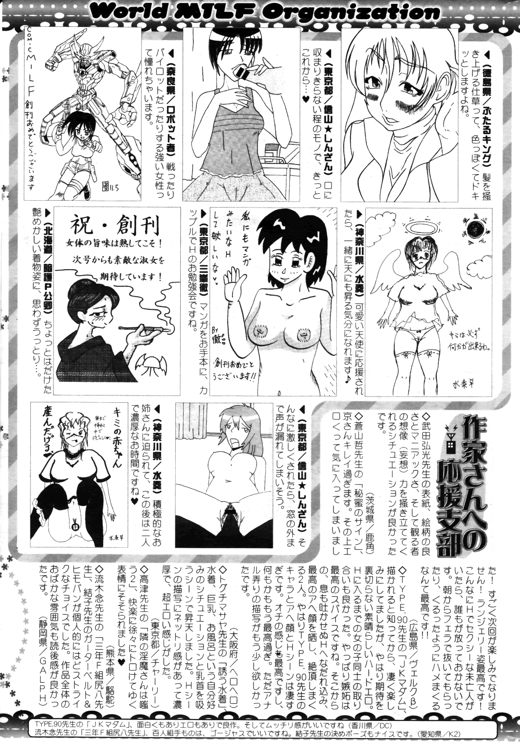 コミックミルフ 2011年8月号 Vol.2