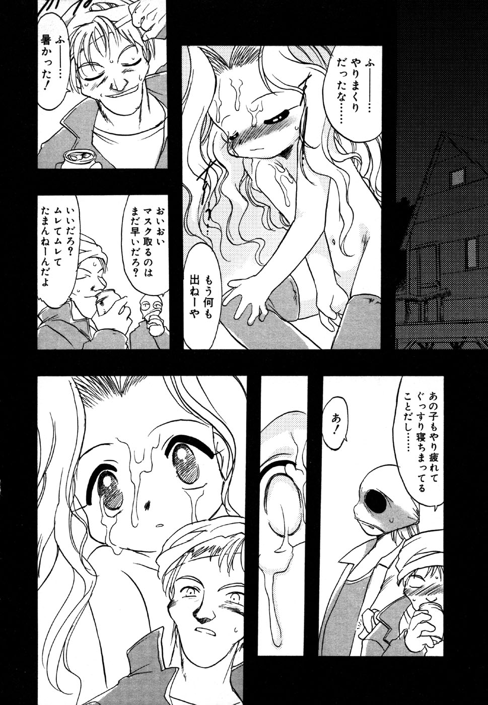 (成年コミック) [アンソロジー] 小鳥館 4