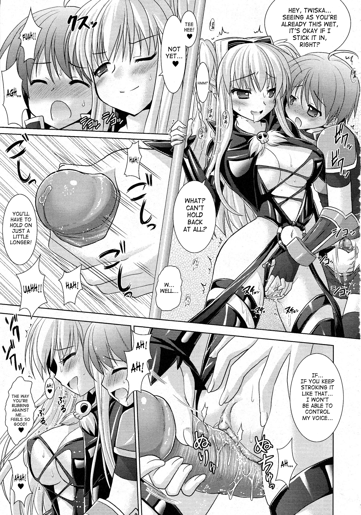 [Rusty Soul、或十せねか] Brandish 4 [英訳]