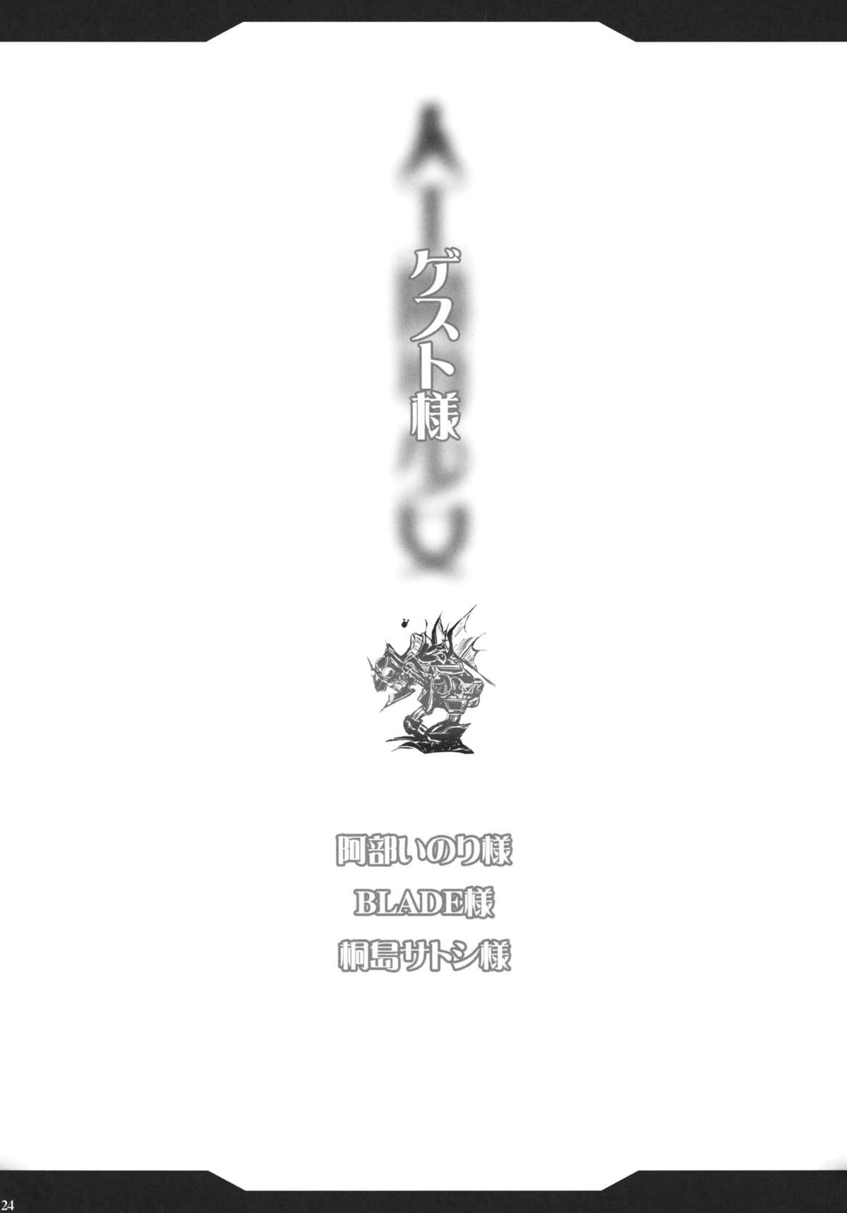 (C79) [妖滅堂 (ヤサカニ・アン)] 人工魔導少女・参 (ファイナルファンタジー VI)