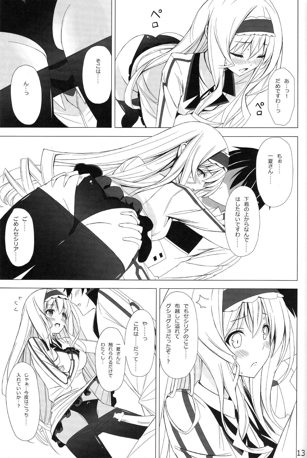 (COMIC1☆5) [Yellow avantgard (みことあけみ)] British Invasion (IS＜インフィニット・ストラトス＞)