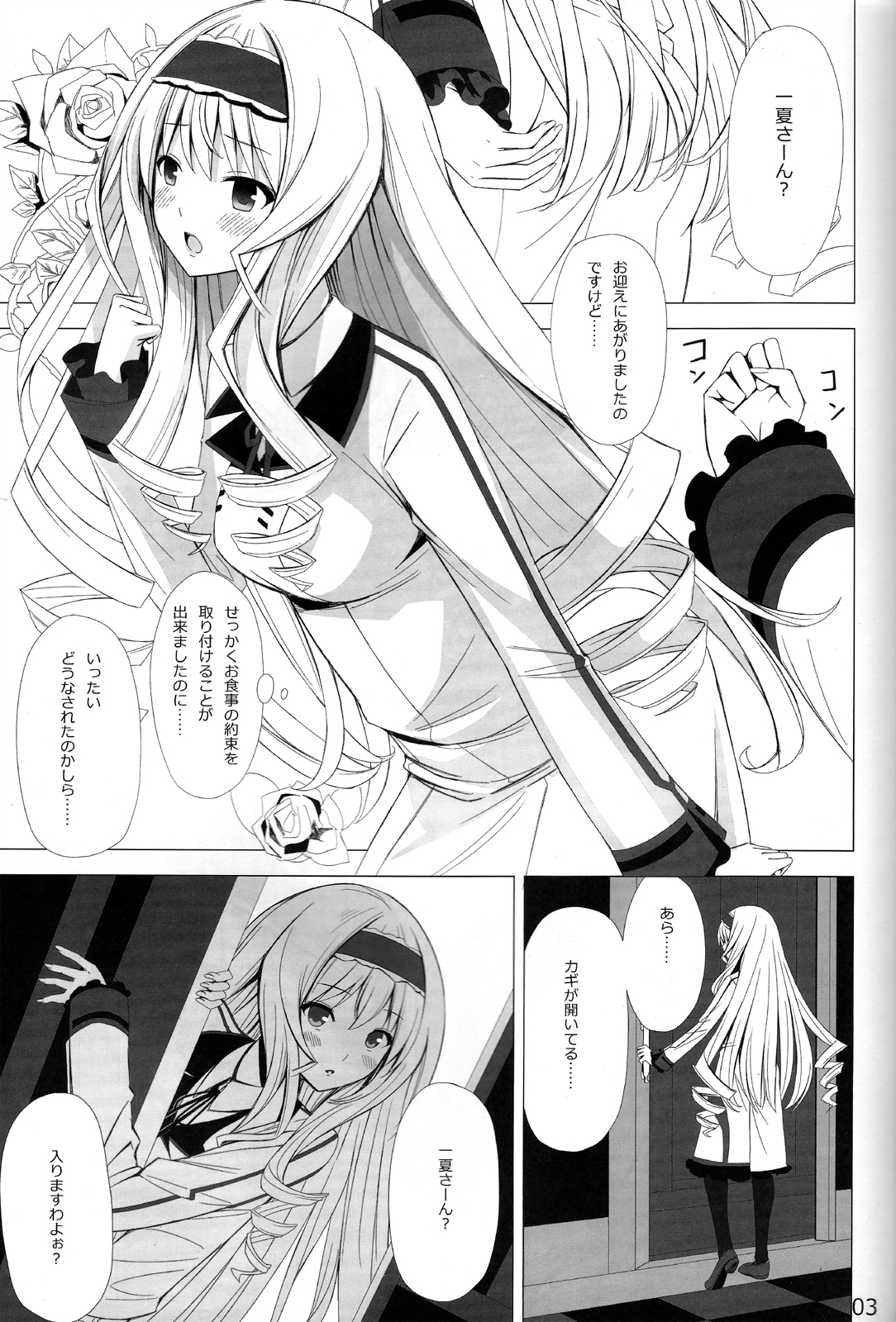 (COMIC1☆5) [Yellow avantgard (みことあけみ)] British Invasion (IS＜インフィニット・ストラトス＞)