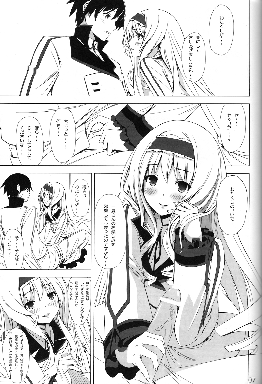 (COMIC1☆5) [Yellow avantgard (みことあけみ)] British Invasion (IS＜インフィニット・ストラトス＞)