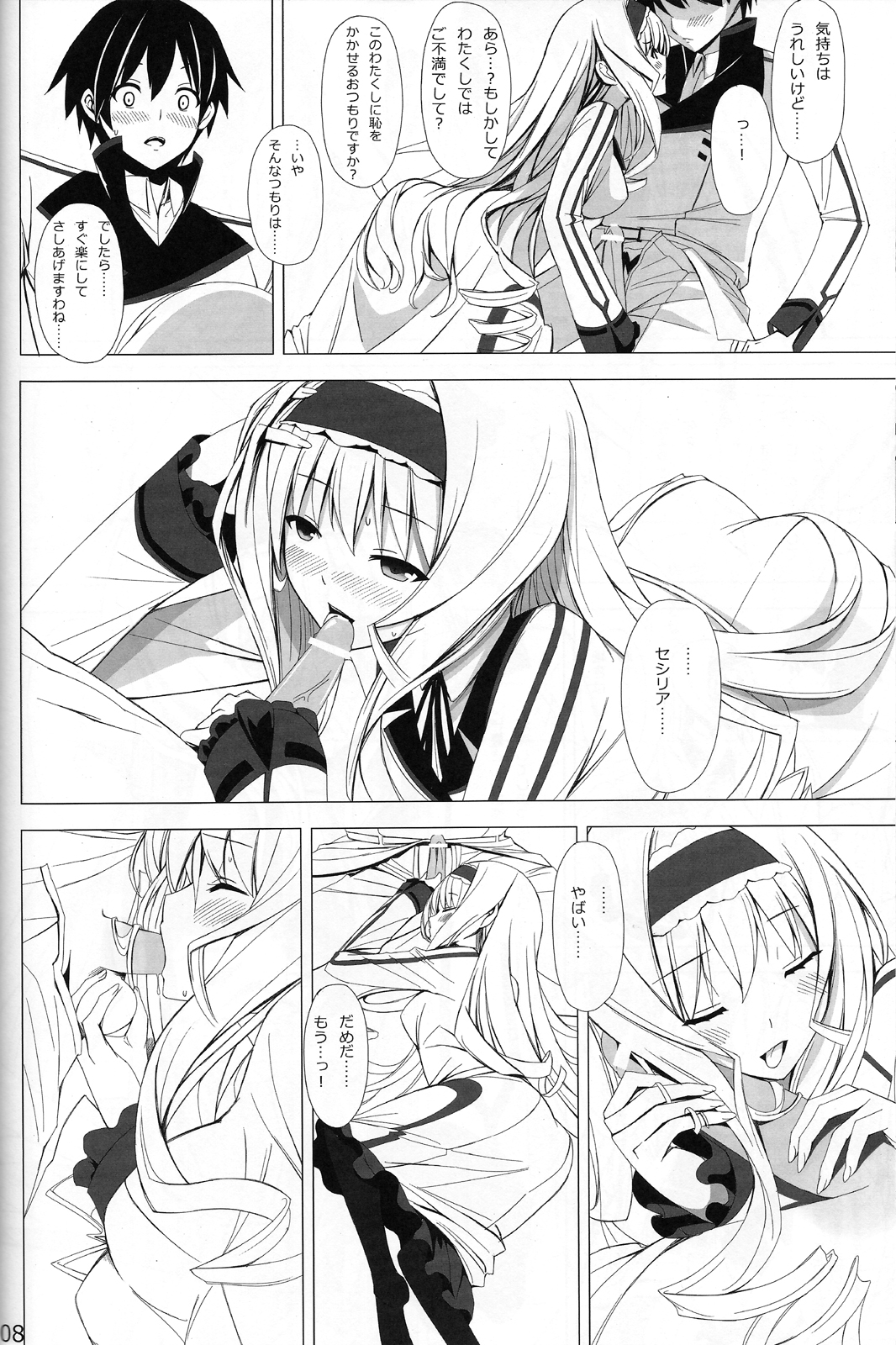 (COMIC1☆5) [Yellow avantgard (みことあけみ)] British Invasion (IS＜インフィニット・ストラトス＞)