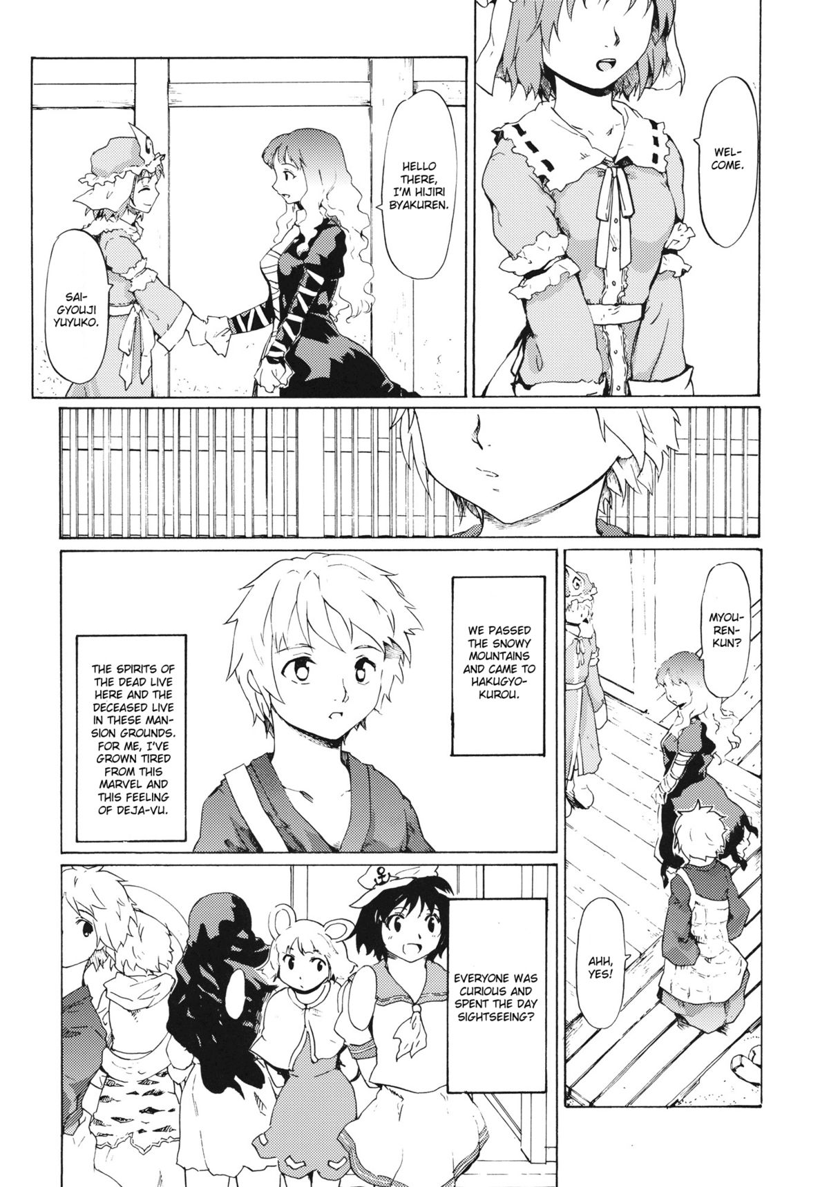 （ComiComi15）[PARANOIA CAT（藤原俊一）]東方浮世絵巻セイナル青成船の軌跡の軌跡2（東方Project）[英語]