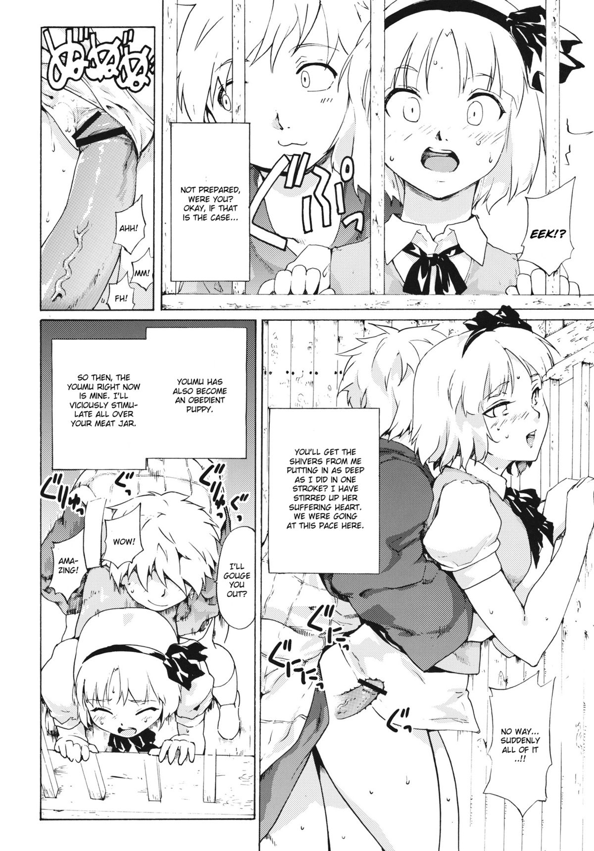 （ComiComi15）[PARANOIA CAT（藤原俊一）]東方浮世絵巻セイナル青成船の軌跡の軌跡2（東方Project）[英語]