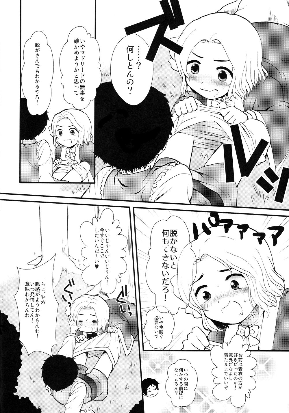 (擬人化王国3～全国R12～) [カプル (ろみお)] おやぶん!3 (Axis Powers ヘタリア)