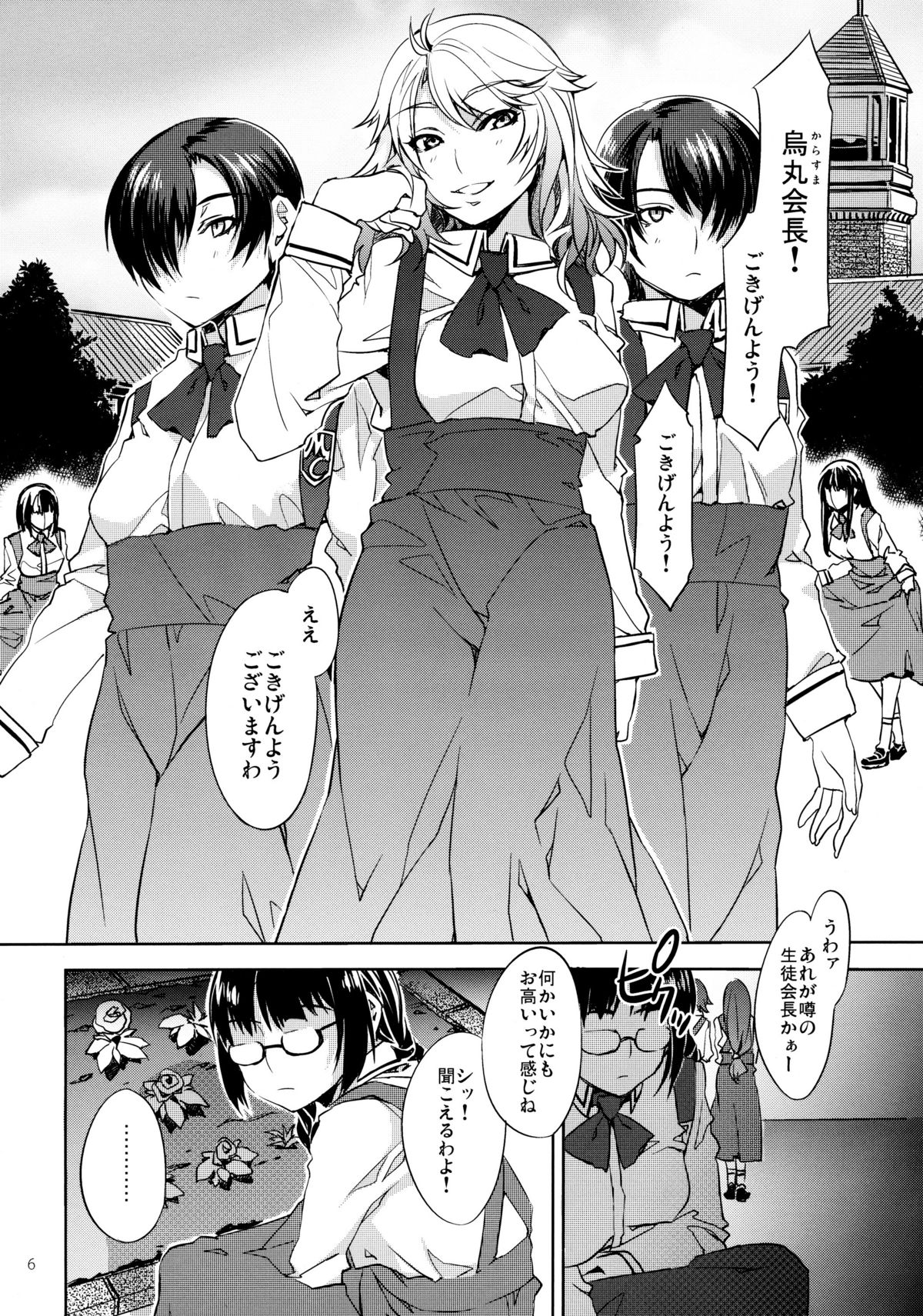 (C79) [ありすの宝箱 (水龍敬)] MC学園 三時限目