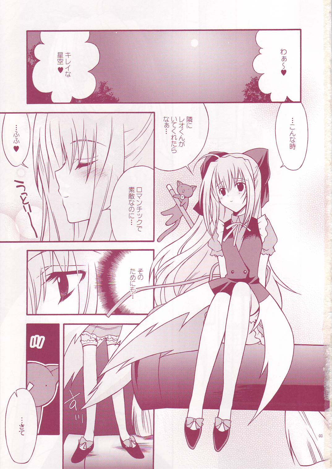 (サンクリ30) [イランイラン (一恵りょうこ)] PANIC☆ATTACK (GALZOOアイランド)