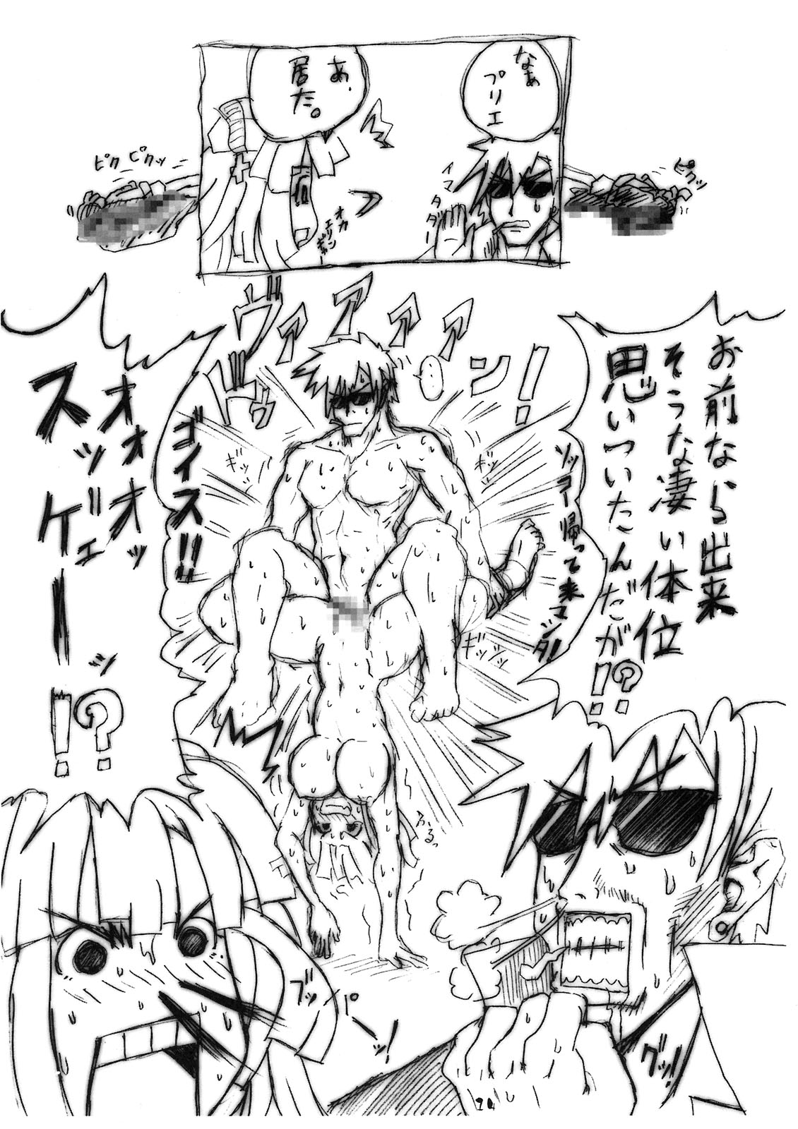 [背・骨 (先走汁)] 大好き日本一！ (マール王国の人形姫, ラ・ピュセル)