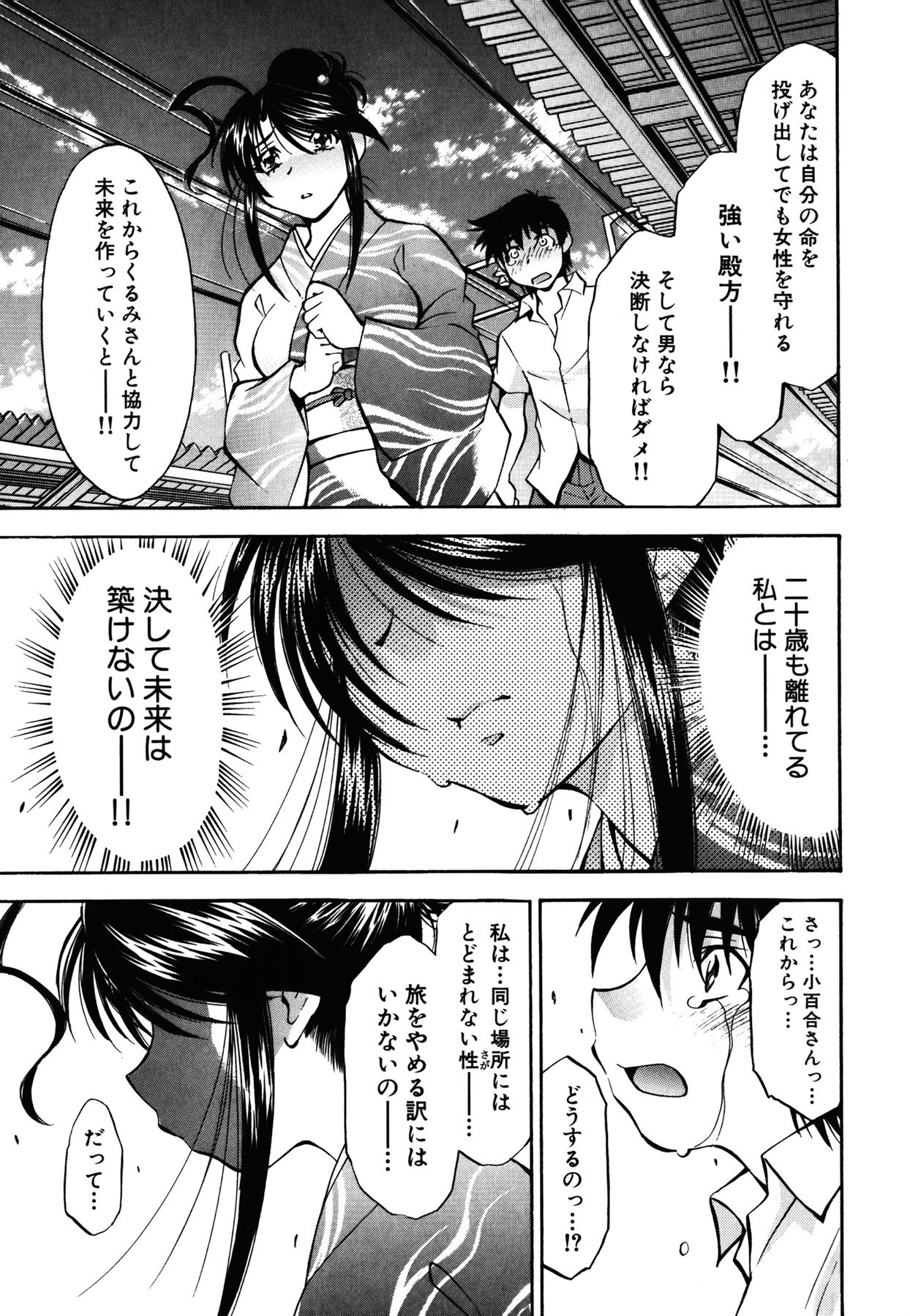 [渚ミナミ] あまえんぼっ