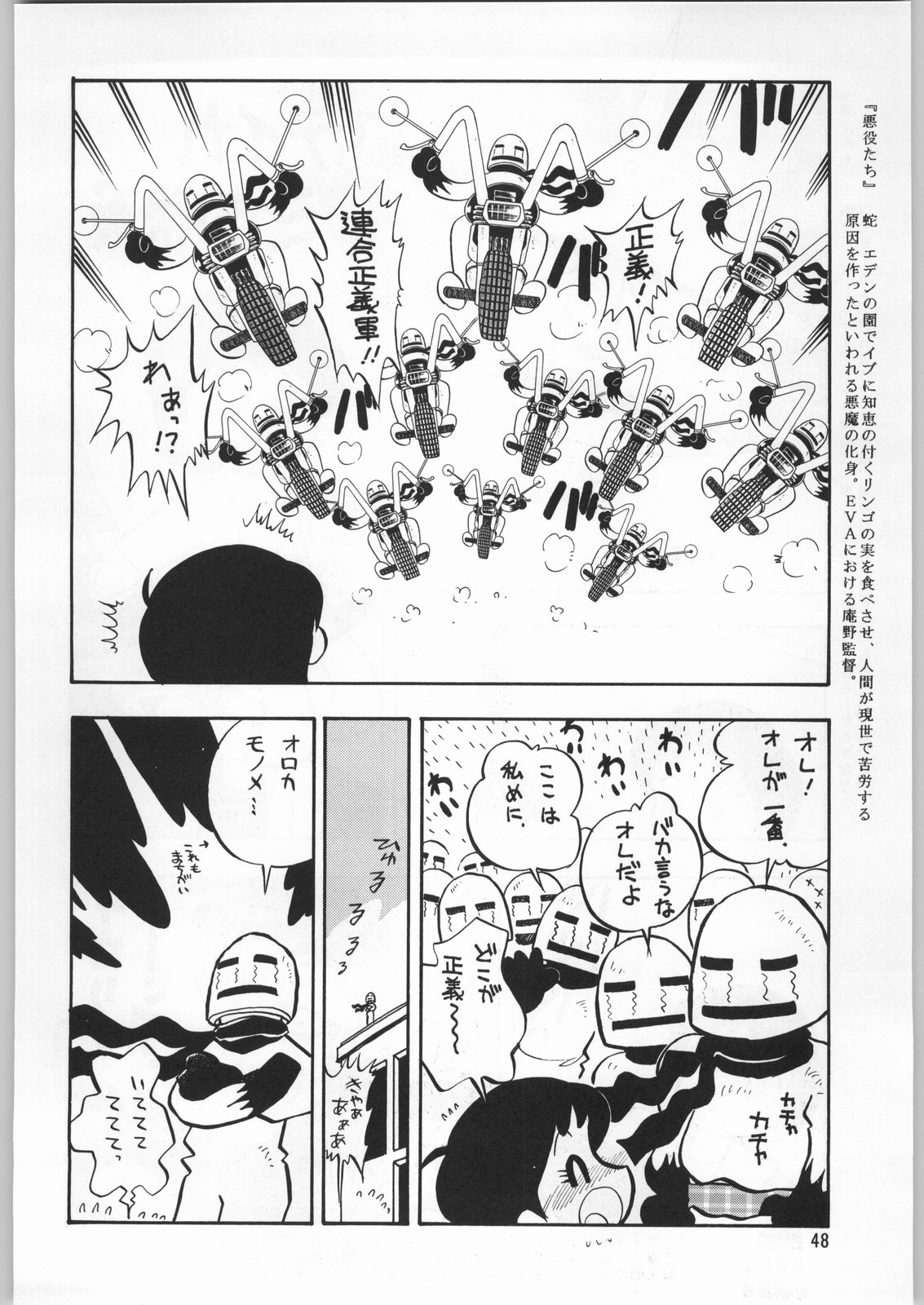 (C53) [元祖園田屋 (よろず)] 朝鮮飴 12 (よろず)