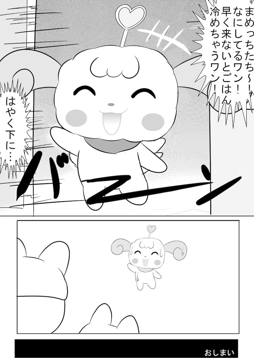 [Naoya] まめっちとちゃまめっちのエロ漫画みたいなもの (たまごっち)