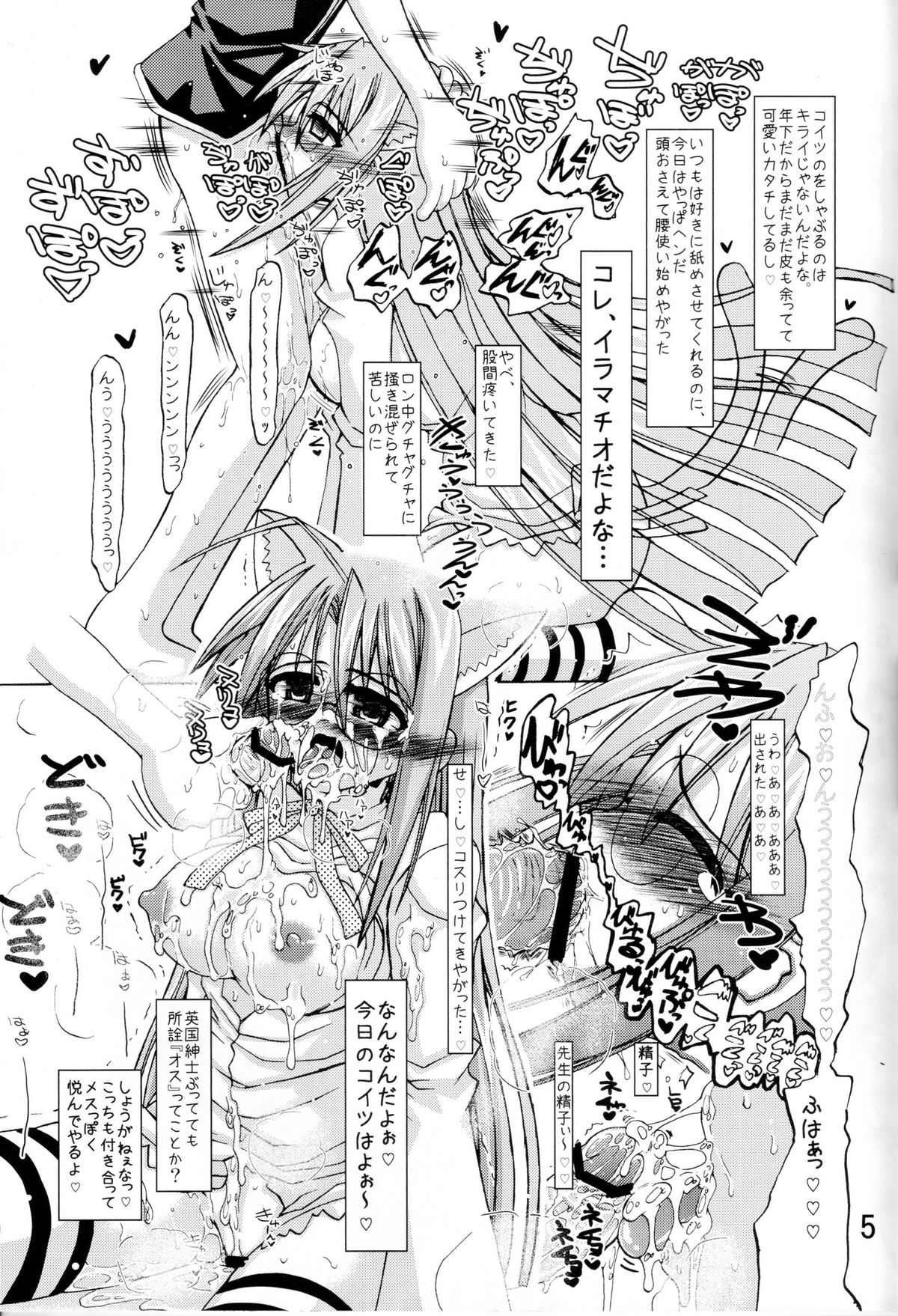 (同人誌) [千本ノック座談会 (稲場冬樹)] TRI GIRL (魔法先生ネギま!)