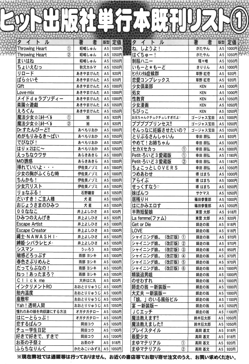 COMIC 阿吽 2011年6月号