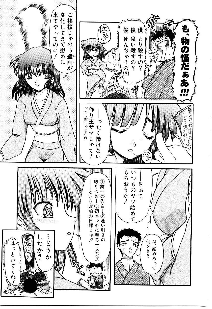 [藤宮博士] こくまろ